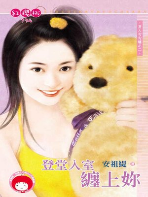 cover image of 神之國度(上)